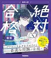 【中古】 直前ＳＯＳ手帳 高校受験対策ｂｏｏｋ/Ｇａｋｋｅｎ/学習研究社 高校入試 絶対合格 英語 | Gakken |本 | 通販 | Amazon